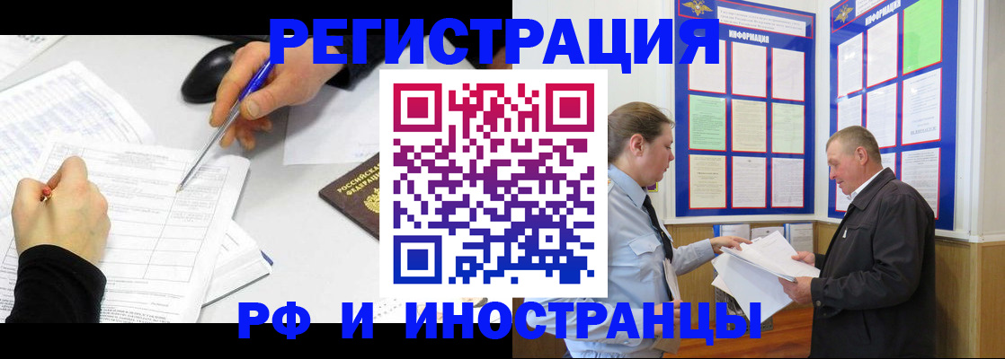 временная регистрация купить в Сызрани