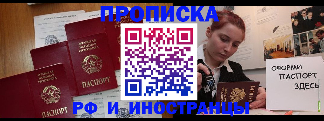 временная регистрация для школы в Сызрани