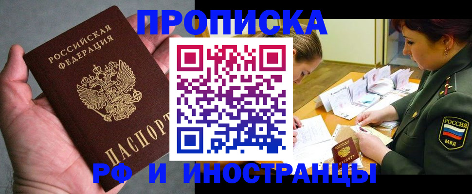 временная регистрация для школы в Сызрани