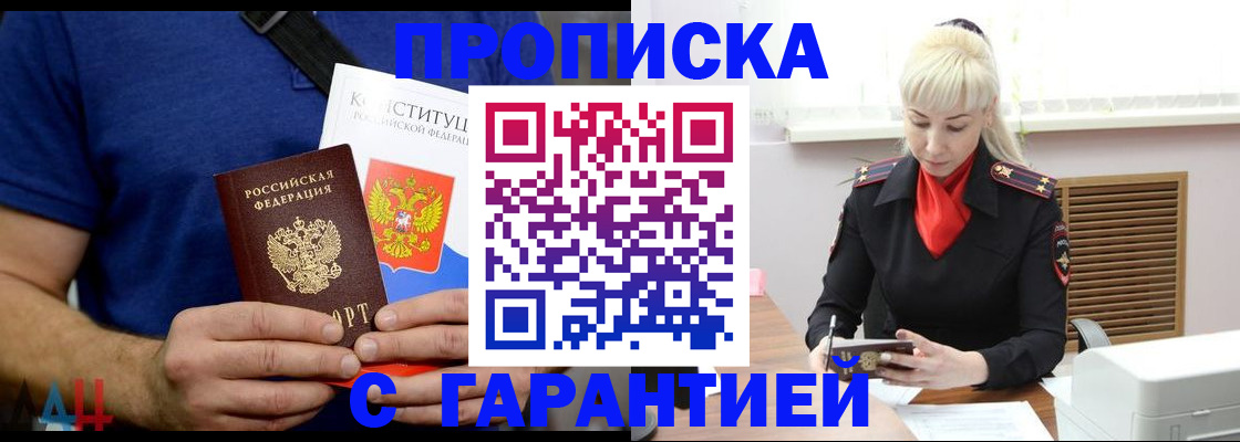 прописка регистрация в Сызрани
