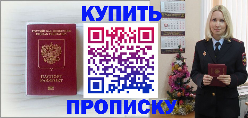 временная регистрация недорого в Сызрани