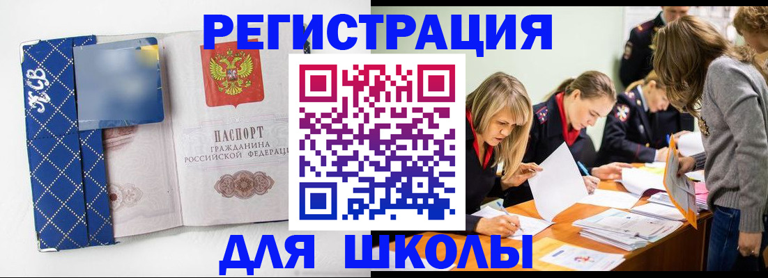 временная регистрация собственник в Сызрани