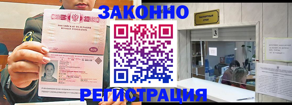 миграционный учет в Сызрани