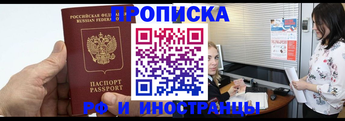 временная регистрация гарантия в Сызрани