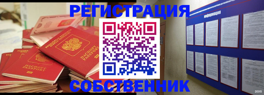 временная регистрация для всех в Сызрани